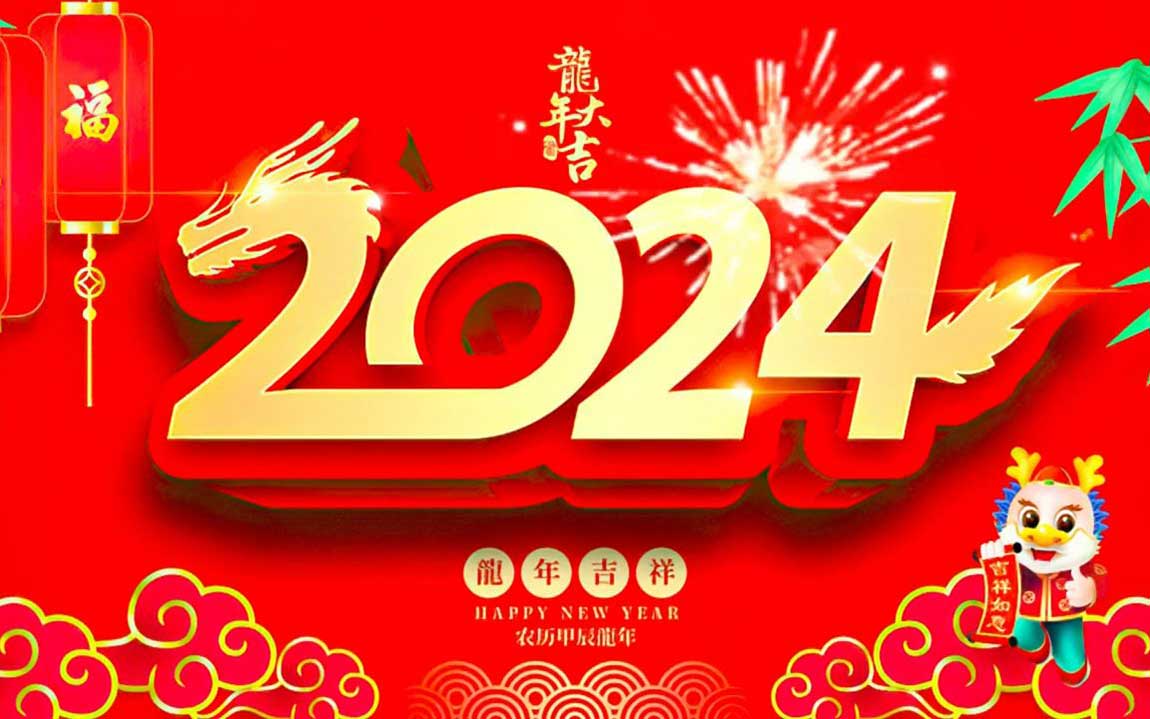 2024年的第一天，和大家說(shuō)聲新年快樂(lè)！